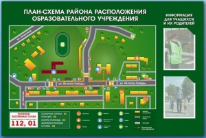 Стенд-уголок "План-схема района расположения образовательной организации" - fgospostavki.ru - Рыбинск