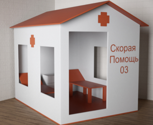 Игровой домик «Скорая помощь» - fgospostavki.ru - Рыбинск