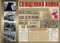 Комплект плакатов "Великая Победа" - fgospostavki.ru - Рыбинск