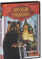 DVD "Русский фольклор" - fgospostavki.ru - Рыбинск
