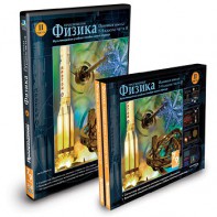 CD-ROM «Физика 7-9 класс: часть 2» - fgospostavki.ru - Рыбинск