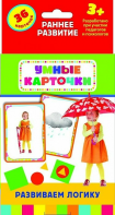 Карточки Домана "Развиваем логику" - fgospostavki.ru - Рыбинск