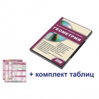 Интерактивный наглядный комплекс "Геометрия" - fgospostavki.ru - Рыбинск