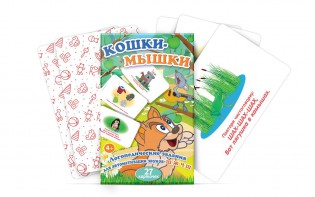 Комплект карточек "Кошки-мышки" - fgospostavki.ru - Рыбинск