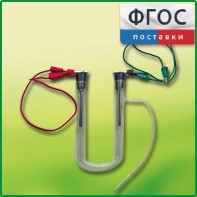 Прибор для электролиза растворов солей демонстрационный - fgospostavki.ru - Рыбинск