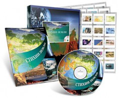Электронное наглядное пособие с приложением «Стихии Земли» - fgospostavki.ru - Рыбинск