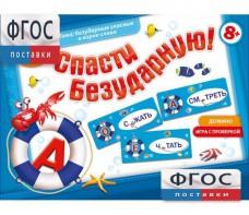 Спасти Безударную! - fgospostavki.ru - Рыбинск