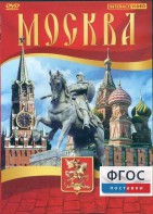 DVD "Москва" - fgospostavki.ru - Рыбинск