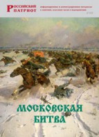 Брошюра "Московская битва" - fgospostavki.ru - Рыбинск