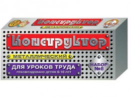 Конструктор металлический для уроков труда № 8 (72 элемента) - fgospostavki.ru - Рыбинск