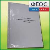 Комплект карточек к дидактическому набору «Универсал большой» «Математика» - fgospostavki.ru - Рыбинск