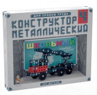 Конструктор металлический для уроков труда Школьный-4 (294 элемента) - fgospostavki.ru - Рыбинск