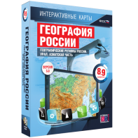 Интерактивные карты. География России. 8–9 классы. Географические регионы России. Урал. Азиатская часть. - fgospostavki.ru - Рыбинск