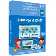Интерактивное развивающее пособие "Цифры и счет" - fgospostavki.ru - Рыбинск