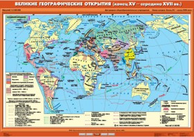 Комплект настенных учебных карт. .История Нового времени XVI-XVIII вв. 7 класс - fgospostavki.ru - Рыбинск
