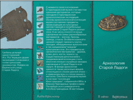 Старая Ладога. Древняя столица Руси - fgospostavki.ru - Рыбинск