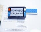 Видеоувеличитель Compact+ HD - fgospostavki.ru - Рыбинск
