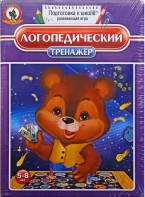 Игра "Логопедический тренажер" - fgospostavki.ru - Рыбинск