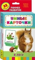 Карточки Домана "В лесу" - fgospostavki.ru - Рыбинск