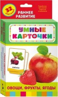 Карточки Домана "Овощи,фрукты,ягоды" - fgospostavki.ru - Рыбинск