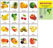 Раздаточные карточки "Фрукты" - fgospostavki.ru - Рыбинск