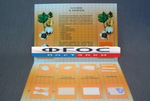 Коллекция "Хлопок для начальной школы" - fgospostavki.ru - Рыбинск