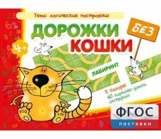 Дорожки без кошки - fgospostavki.ru - Рыбинск
