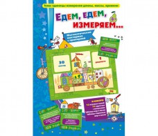 Едем, едем, измеряем - fgospostavki.ru - Рыбинск
