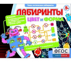 Лабиринты. Цвет и форма - fgospostavki.ru - Рыбинск
