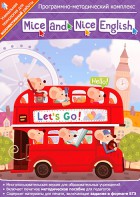 Mice and Nice English. Программно-методический комплекс - fgospostavki.ru - Рыбинск