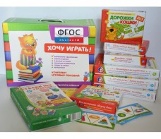 Набор игр в чемоданчике "Маленьким-удаленьким" 4+ - fgospostavki.ru - Рыбинск