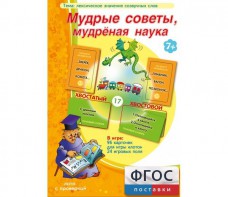 Мудрые советы, мудрёная наука - fgospostavki.ru - Рыбинск