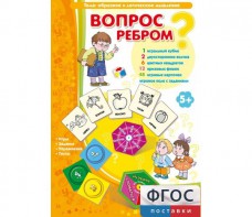 Вопрос ребром - fgospostavki.ru - Рыбинск