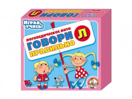 Лото логопедическое "Говори правильно Л" - fgospostavki.ru - Рыбинск