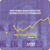 Тест интеллекта Р. Амтхауэра локальная версия - fgospostavki.ru - Рыбинск