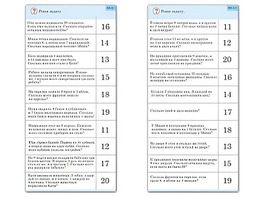 Комплект карточек (10) "Обучающий калейдоскоп. Сложение и вычитание в пределах 20" - fgospostavki.ru - Рыбинск