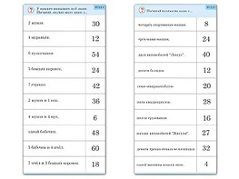 Комплект карточек (10)  "Обучающий калейдоскоп. Умножение на 3, 4 и 6" - fgospostavki.ru - Рыбинск