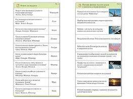 Комплект карточек (10) "Обучающий калейдоскоп. Земля - часть вселенной" - fgospostavki.ru - Рыбинск
