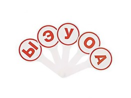 Касса-веер гласных - fgospostavki.ru - Рыбинск
