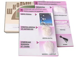 Коллекция "Хлопок" (начальная школа) - fgospostavki.ru - Рыбинск