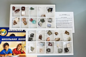 Коллекция "Минералы и горные породы" (40 видов) - fgospostavki.ru - Рыбинск