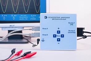 Осциллограф цифровой двухканальный - fgospostavki.ru - Рыбинск