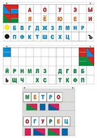 Демонстрационное пособие "Касса "Лента букв" - fgospostavki.ru - Рыбинск