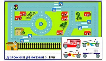 Игровой коврик "Дорожное движение - 3" с набором транспортных средств - fgospostavki.ru - Рыбинск