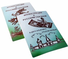 Пособие для слабовидящих детей - Иллюстрации к русским сказкам - fgospostavki.ru - Рыбинск