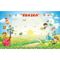 Стенд "Сказка" - fgospostavki.ru - Рыбинск