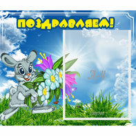 Стенд "Поздравляем!" №11 - fgospostavki.ru - Рыбинск