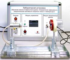 Учебный лабораторный стенд «Изучение закона Стефана-Больцмана. Определение зависимости энергетической светимости нагретого тела от температуры» - fgospostavki.ru - Рыбинск