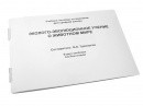 Пособие для слабовидящих - Эколого-эволюционное учение о животном мире - fgospostavki.ru - Рыбинск