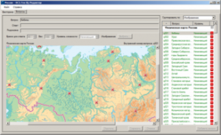 ОС3 Гео IQ 2.0 - fgospostavki.ru - Рыбинск